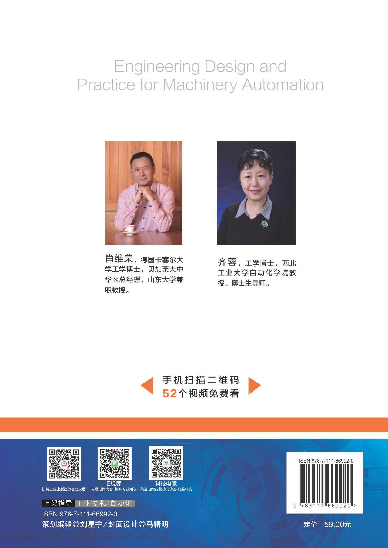 装备自动化工程设计与