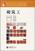 砌筑工