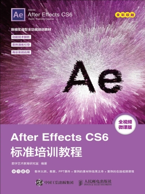 After Effects CS6标