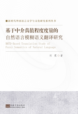 基于中介真值程度度量