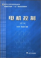 电机控制