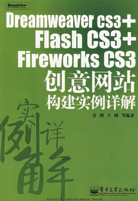 Dreamweaver CS3+Flas
