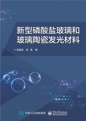 新型磷酸盐玻璃和玻璃