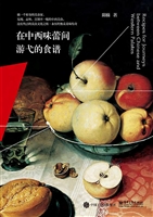 在中西味蕾间游弋的食