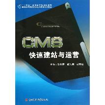 CMS快速建站与运营