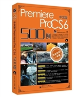 中文版Premiere Pro C