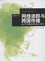 网络迷群与跨国传播—