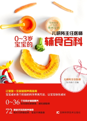 儿研所主任医师0-3岁