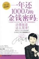 一年还1000万的金钱密