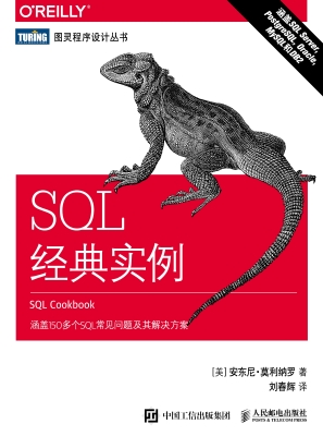 SQL经典实例