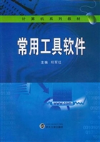 常用工具软件