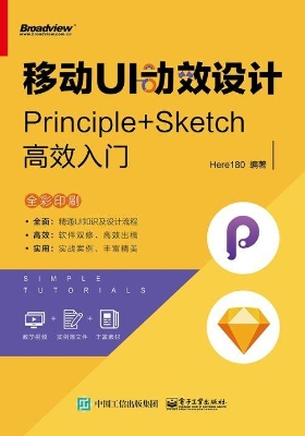 移动UI动效设计——Pr