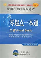 全国计算机等级考试零