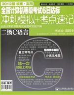 全国计算机等级考试6