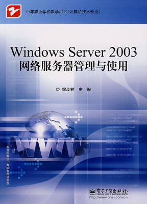 Windows Server 2003