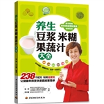 养生豆浆米糊果蔬汁大