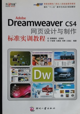 Adobe Dreamweaver CS