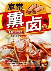 家常熏卤菜