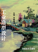 工业造型设计
