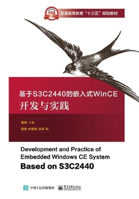 基于S3C2440的嵌入式W