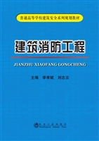 建筑消防工程