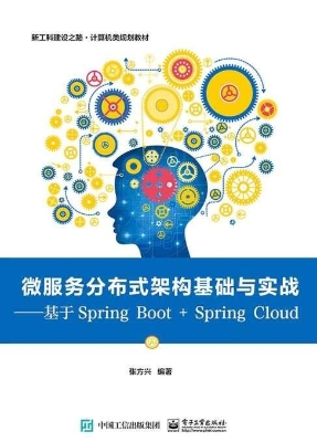 微服务分布式架构基础