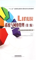 Linux系统与网络管理