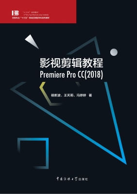 影视剪辑教程——Prem