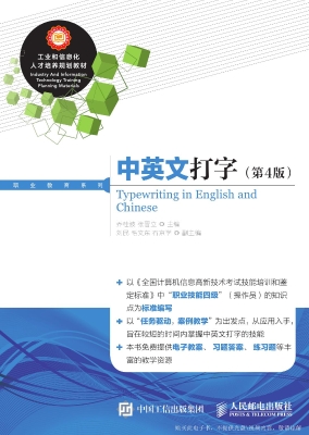中英文打字