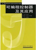 可编程控制器及其应用