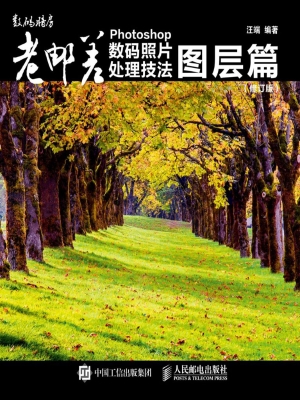 老邮差Photoshop数码