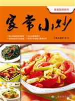 家常小炒