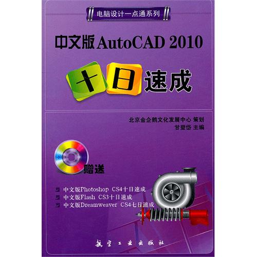 一点通系列：中文版Auto