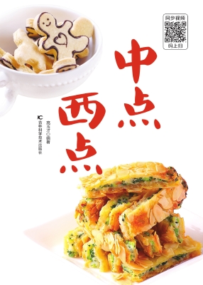 中点 西点
