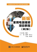 新编家用电器维修项目