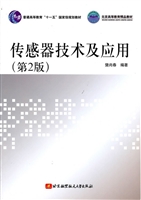 传感器原理及应用