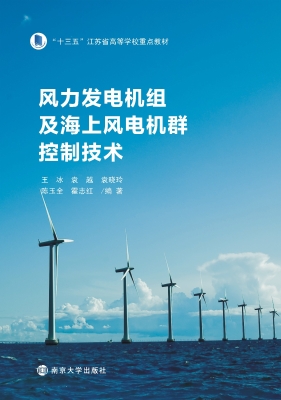 风力发电机组及海上风