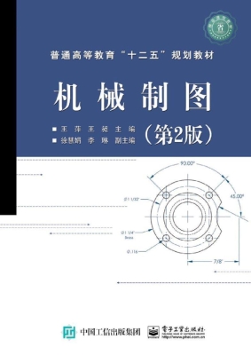机械制图