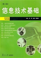 信息技术基础