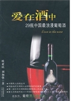 爱在酒中