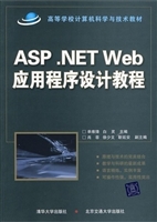 ASP .NET Web应用程序