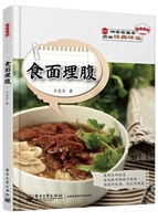 食面埋腹
