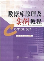 数据库原理及实例教程