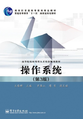 操作系统