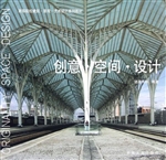 创意·空间·设计