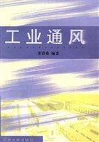工业通风