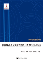 宽带移动通信系统的网