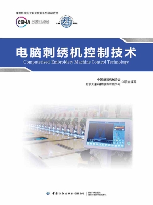 电脑刺绣机控制技术