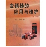 变频器的应用与维护
