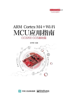 ARM Cortex-M4 + Wi-F